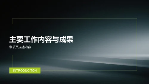黄色简约风组织部部门通用介绍PPT模板