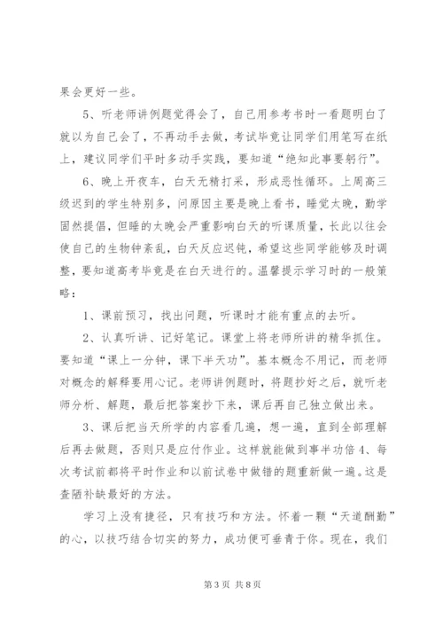 第十九周值周工作总结.docx
