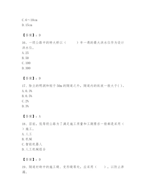 2024年一级造价师之建设工程技术与计量（交通）题库完整版.docx