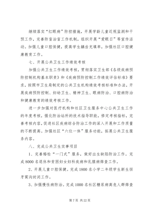 社区妇幼工作计划.docx