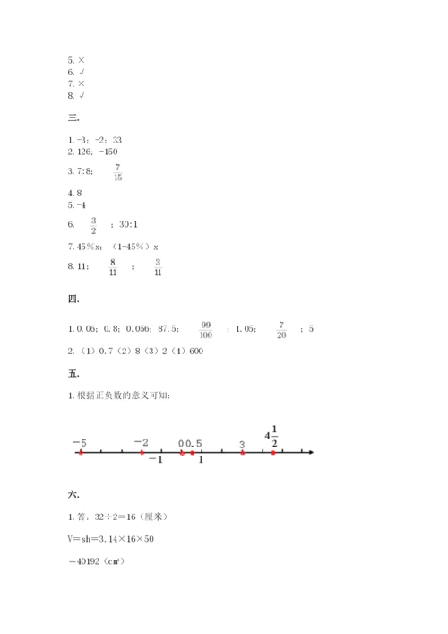 青岛版六年级数学下学期期末测试题及完整答案【易错题】.docx