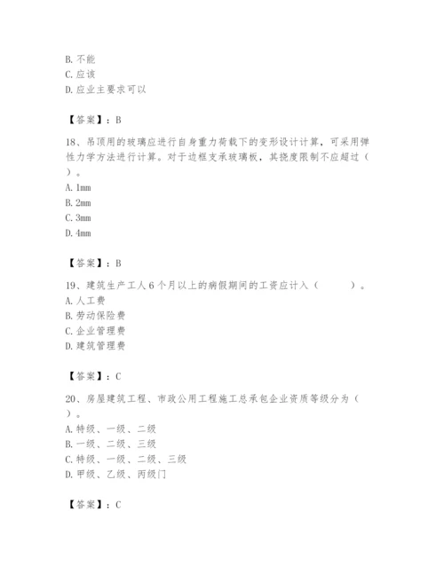 2024年施工员之装修施工基础知识题库精品附答案.docx