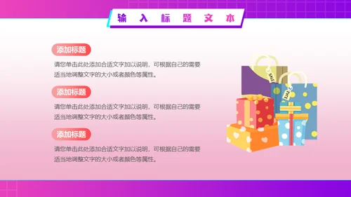 狂欢双十二电商促销活动策划通用PPT模板