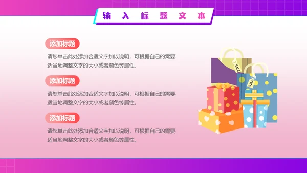 狂欢双十二电商促销活动策划通用PPT模板