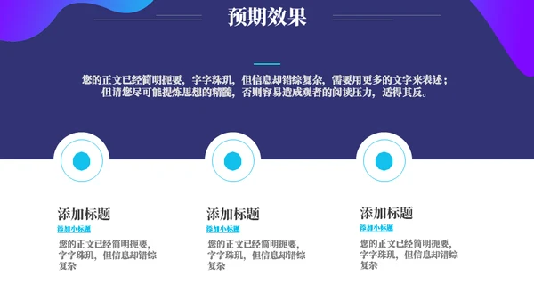 蓝紫星球营销活动策划方案通用PPT模板
