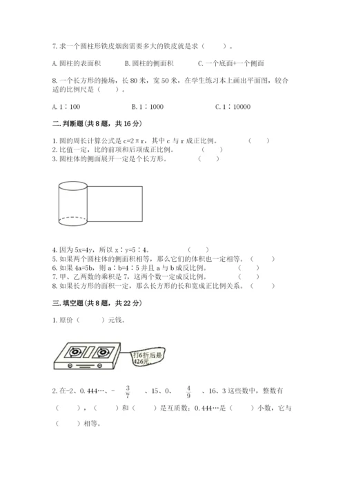 人教版六年级下册数学期末测试卷及答案（全国通用）.docx