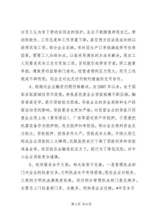 问题调查工作方案.docx