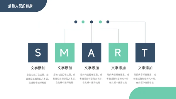 绿蓝简洁稳重实用教学通用课件PPT模板