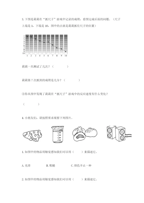 教科版二年级下册科学知识点期末测试卷附答案【综合题】.docx