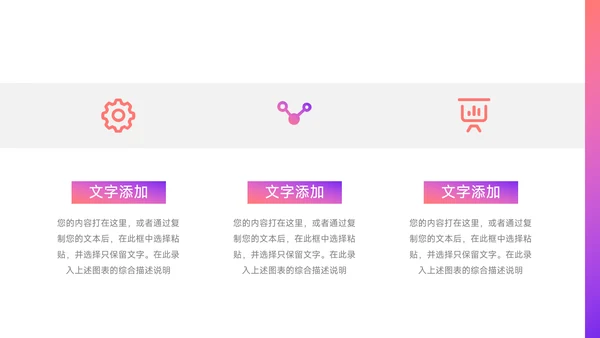紫色渐变高端员工入职培训PPT模板