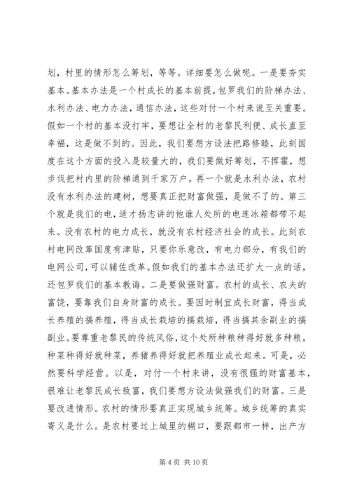 建党94周年村支书代表座谈会谈话稿.docx