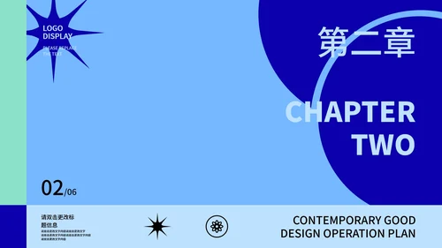 蓝绿拼接几何风运营方案PPT模板