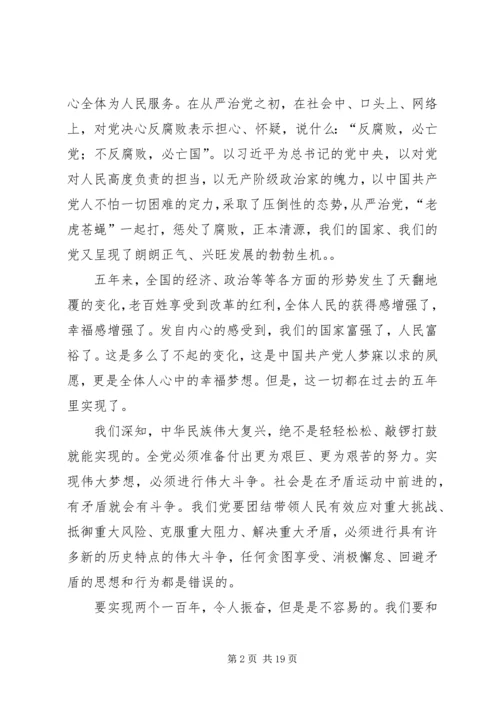 新时代新思想新作为学习心得.docx