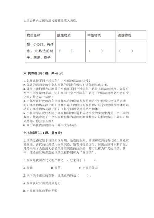 教科版小学科学三年级下册期末测试卷附答案（培优a卷）.docx