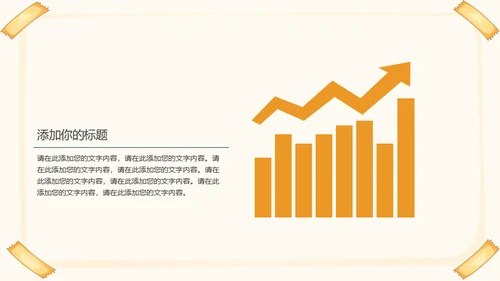 六一儿童节教育教学课件通用PPT模板