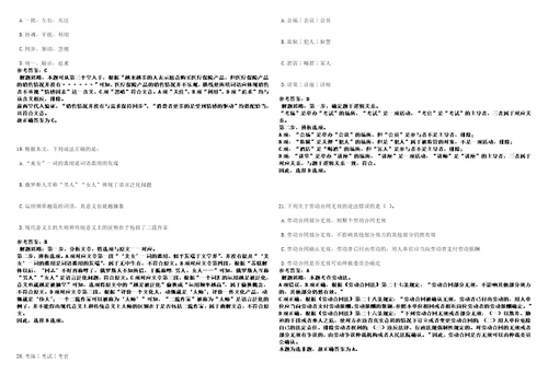 2022年11月中山市工业和考前冲刺卷壹3套合1带答案解析