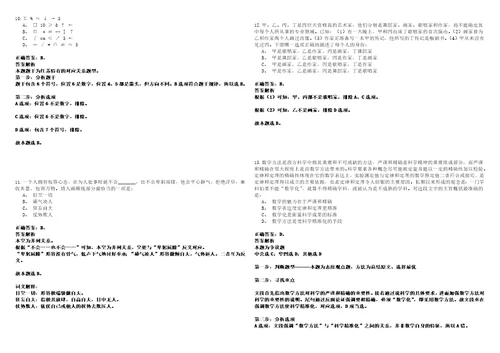 2023年01月2023年湖北神农架林区招考聘用14名师范院校毕业生笔试题库含答案解析