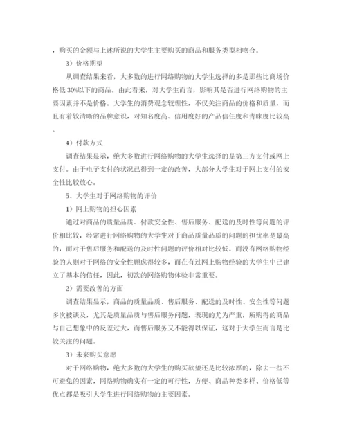 精编之开学典礼暨教师节庆祝大会新生代表发言稿范文.docx