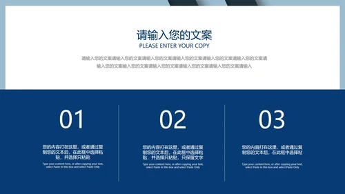 商务年度总结汇报PPT模板