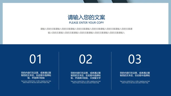 商务年度总结汇报PPT模板