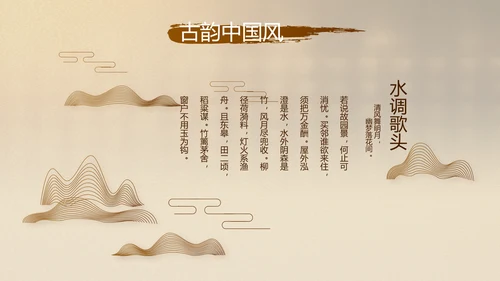古香古色中国风中医艾灸PPT动态模板