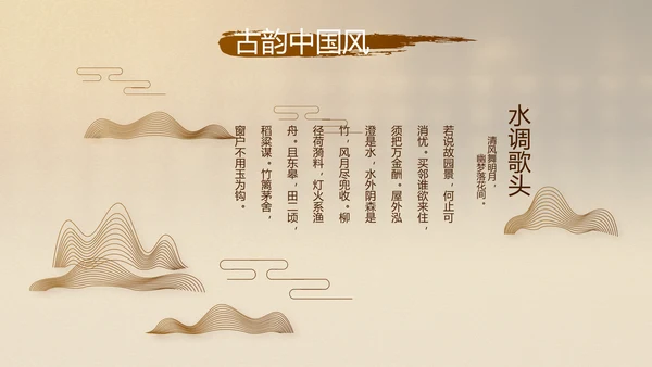 古香古色中国风中医艾灸PPT动态模板