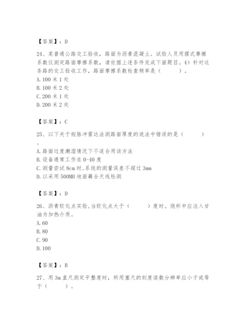 2024年试验检测师之道路工程题库精品（各地真题）.docx