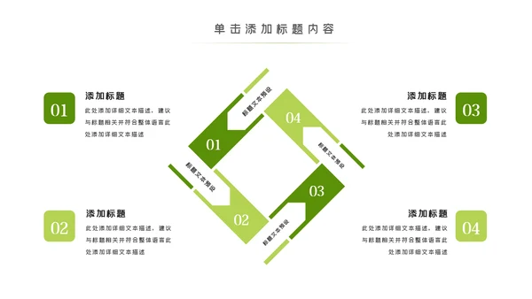 绿色乡村旅游新农村建设乡村建设PPT模板