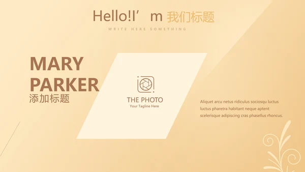 简约大方金色金融银行工作总结动态PPT模板