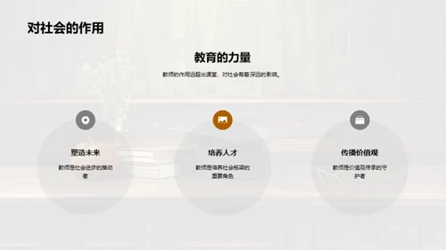 教师执业精英之路