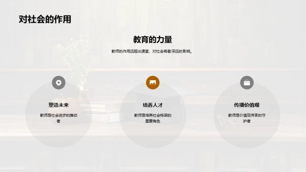 教师执业精英之路