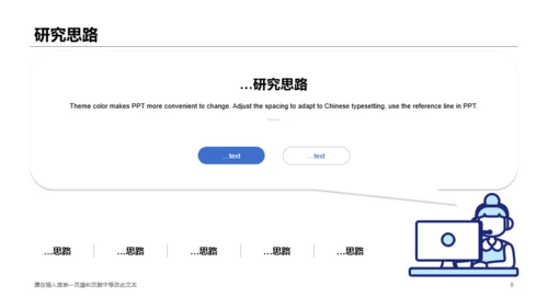 白色插画毕业论文答辩开题报告PPT下载