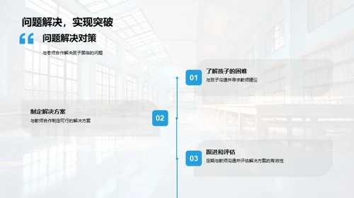 五年级全面发展策略