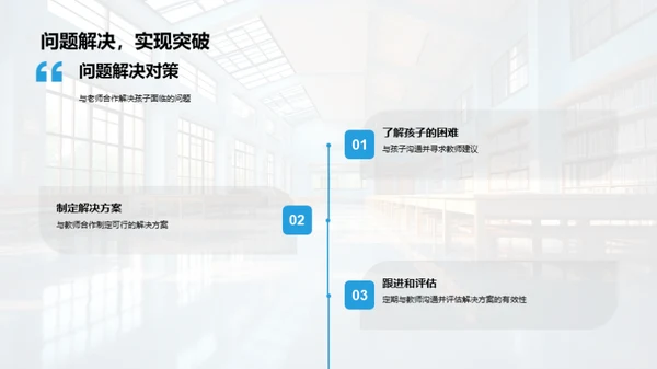 五年级全面发展策略