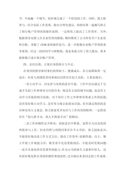 年终总结报告书推荐模板.docx