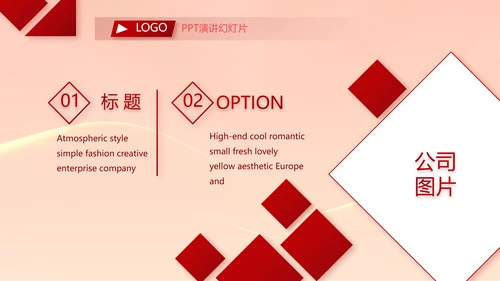 红色签约仪式启动大会战略合作策划PPT模板