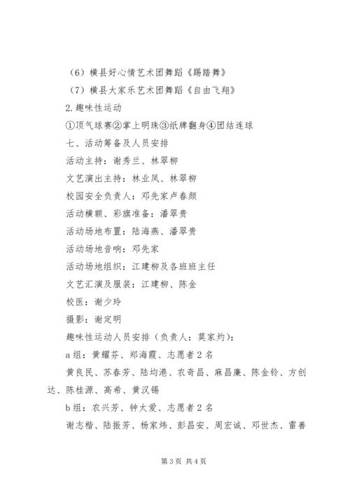 第十一次党日活动 (4).docx