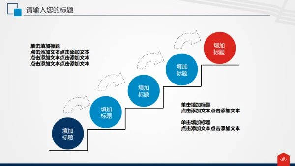 电网电力公司工作汇报通用PPT模板
