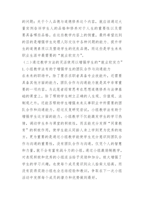 2022思修论文格式模板.docx