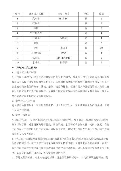 中压燃气管道工程安全文明施工方案.docx