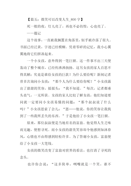 以微笑为话题的作文-2.docx