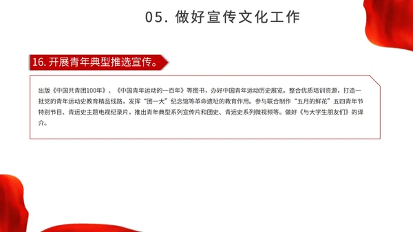 红色城市背景简约喜迎二十大主题汇报PPT模板