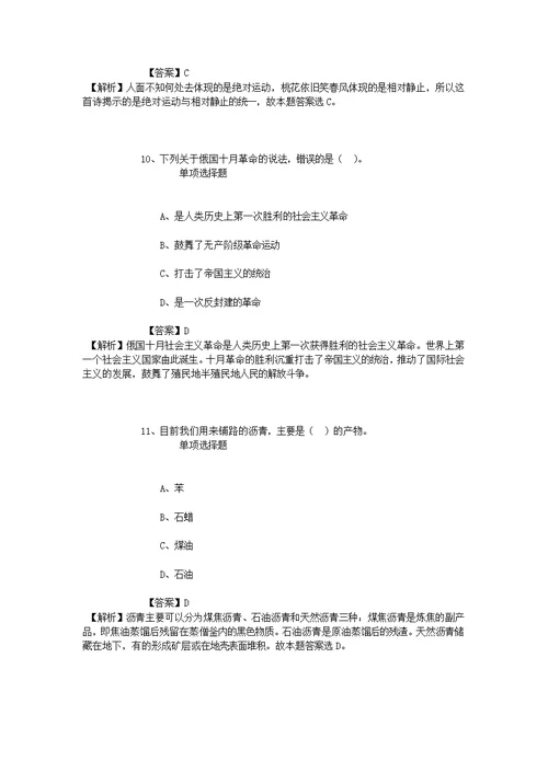 2019年杭州电子科技大学工程学院招聘人员试题及答案解析