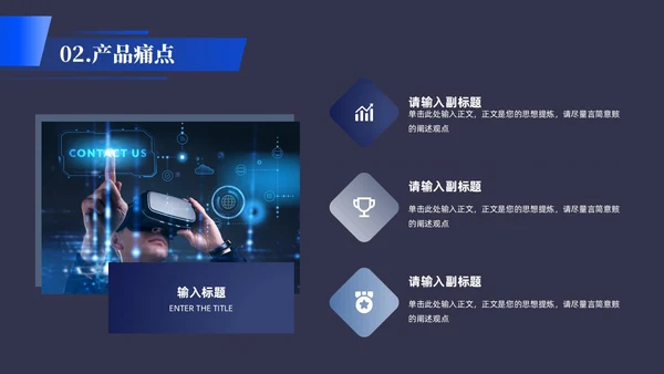 黑色简约公司产品推介产品介绍公司介绍PPT模板