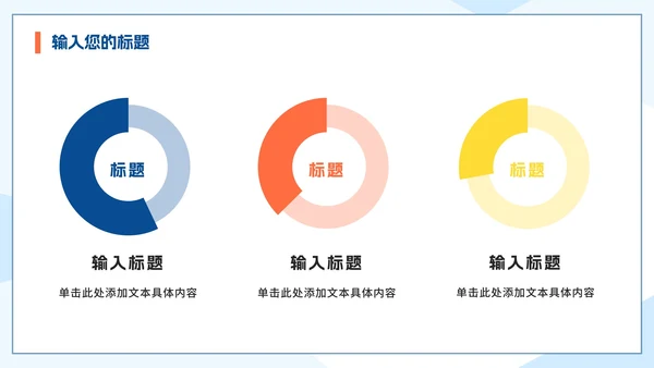 清新谨防网络诈骗安全教育PPT模板