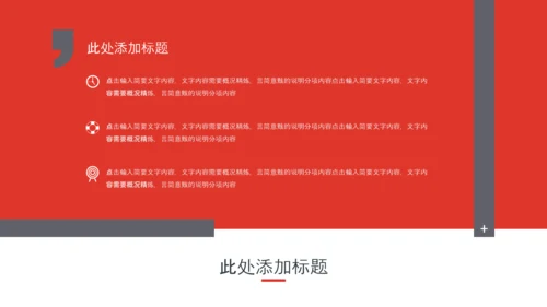 2021简约工作计划总结汇报PPT总结述职