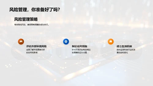 科技行业全览