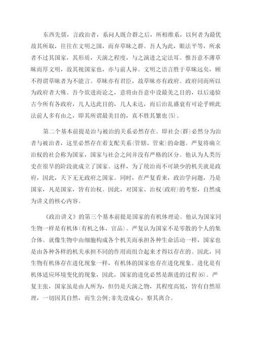 宪法相关学士论文开题报告.docx