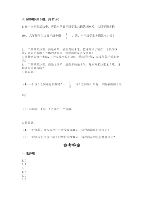 重庆市巫溪县六年级下册数学期末测试卷最新.docx