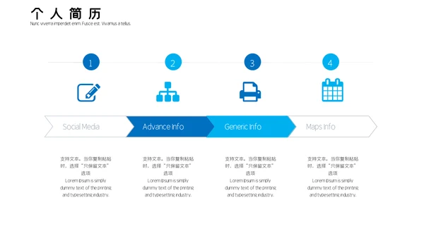 小清新个人简历通用PPT模板